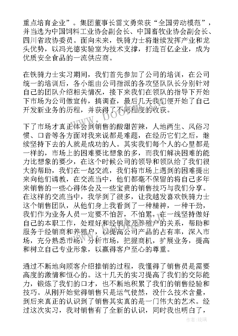 2023年营销个人心得体会 健身房营销人员的心得体会(优秀7篇)