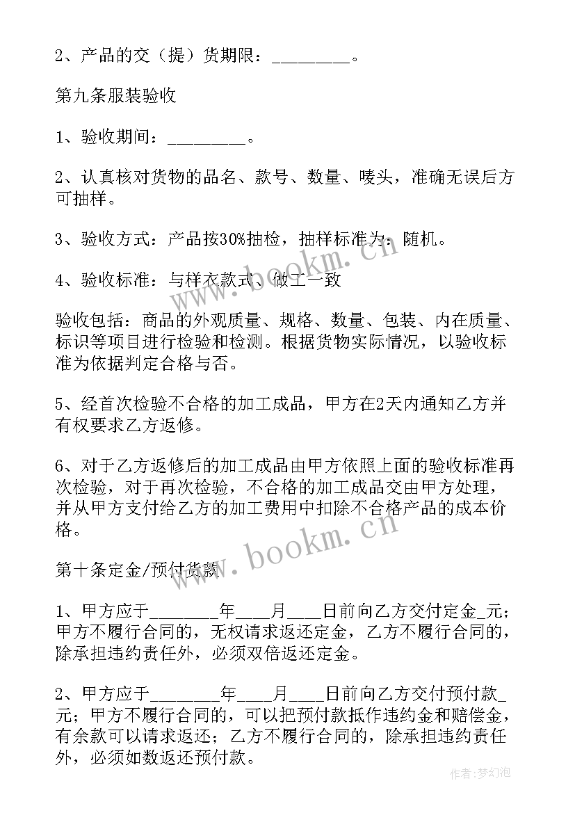 最新工厂隔音材料采购合同 木工厂原材料采购合同(精选10篇)