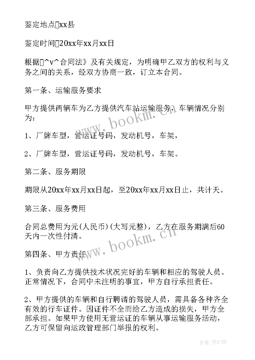 最新工厂隔音材料采购合同 木工厂原材料采购合同(精选10篇)