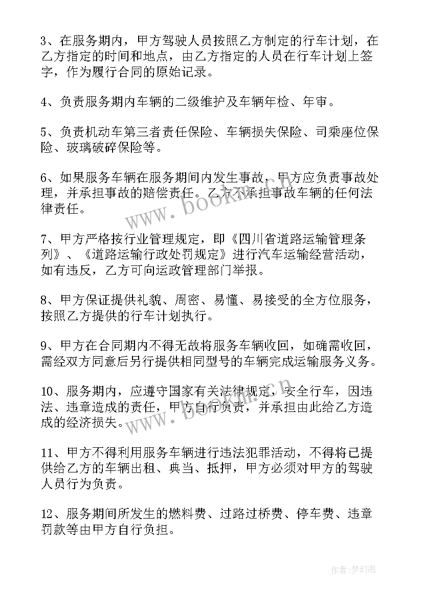 最新工厂隔音材料采购合同 木工厂原材料采购合同(精选10篇)