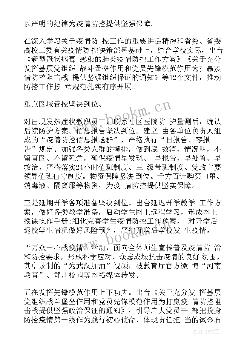 2023年疫情物资保障个人工作总结 市疫情防控物资保障组工作总结(大全5篇)