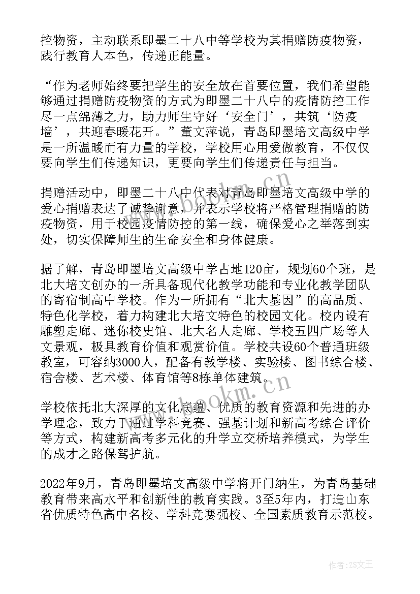 2023年疫情物资保障个人工作总结 市疫情防控物资保障组工作总结(大全5篇)