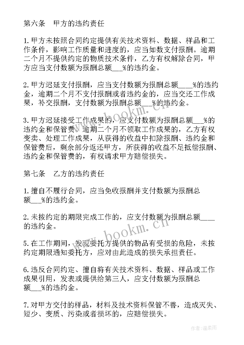 2023年应急演练服务公司 技术服务合同整理(大全8篇)