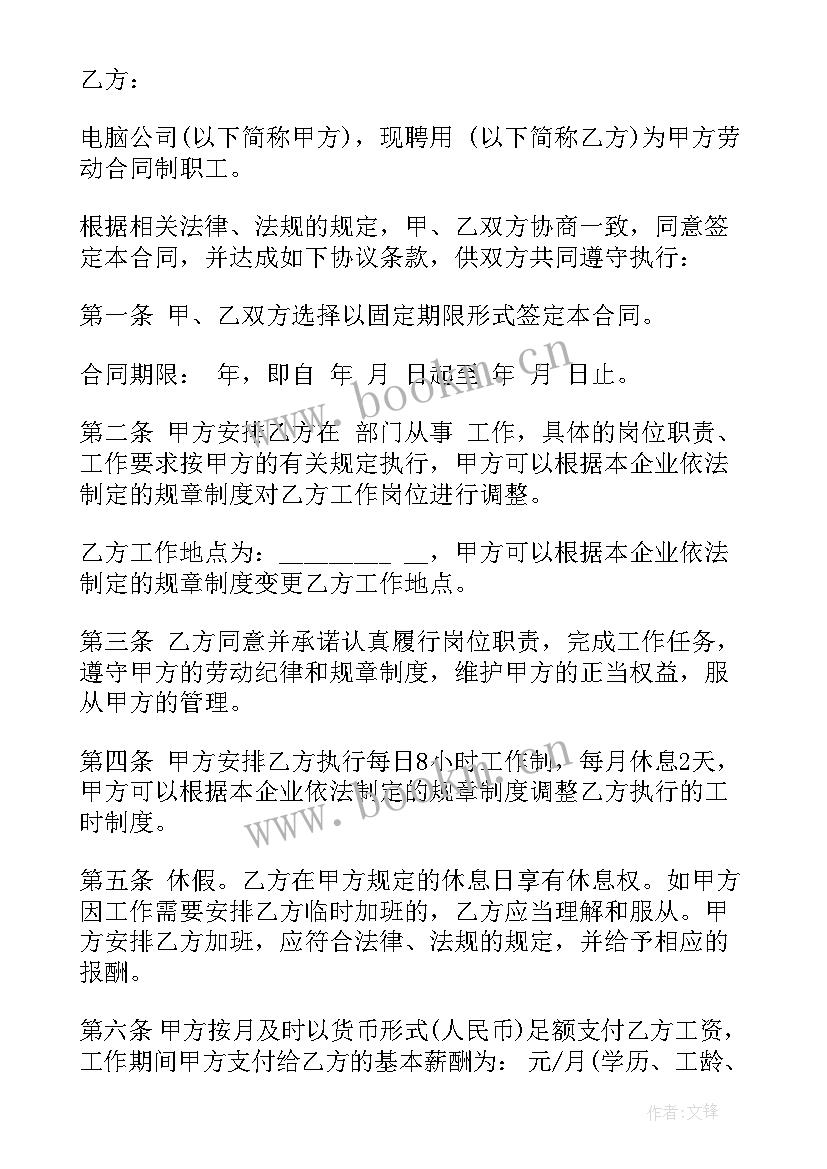 在外面租电脑多少钱一个月 电脑租赁合同(大全5篇)