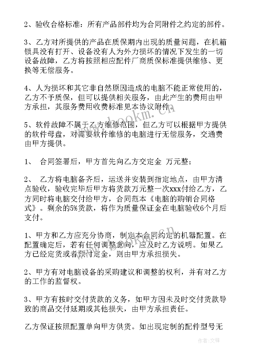 在外面租电脑多少钱一个月 电脑租赁合同(大全5篇)