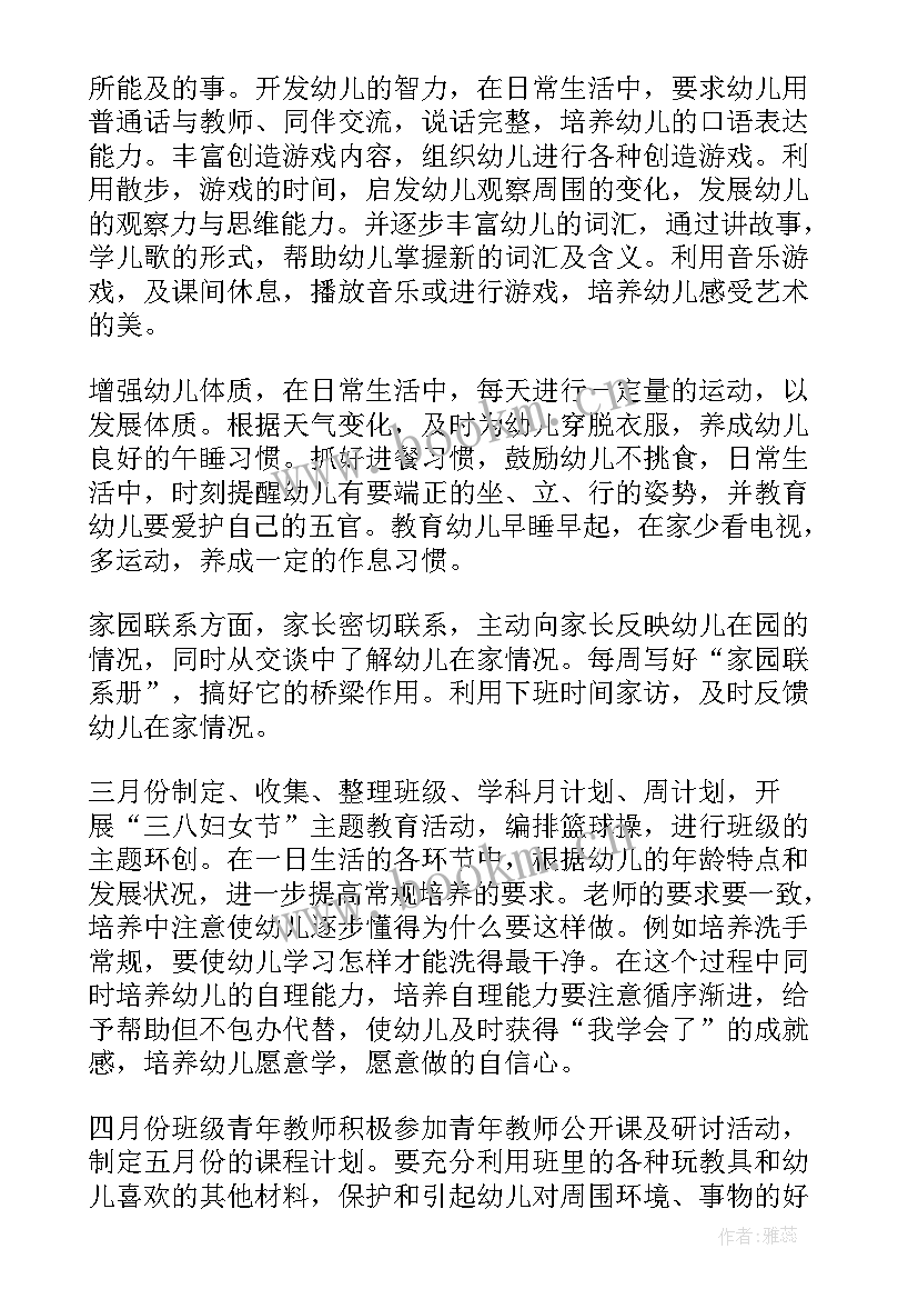 2023年小班数学教学计划上学期 小班班级工作计划(实用5篇)