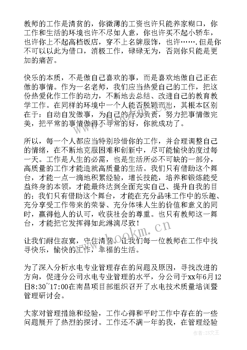 最新质量心得体会(精选5篇)