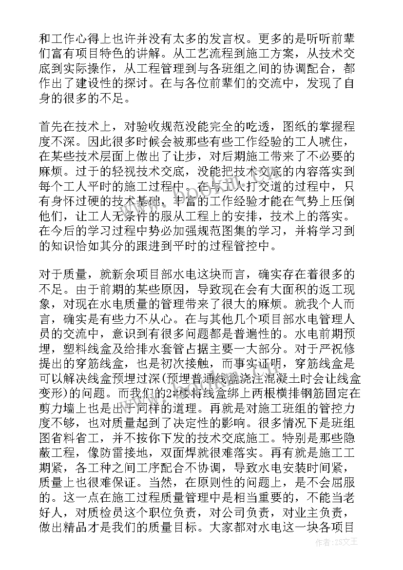 最新质量心得体会(精选5篇)