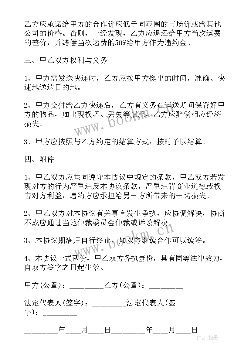 康养项目合作框架协议(优秀9篇)