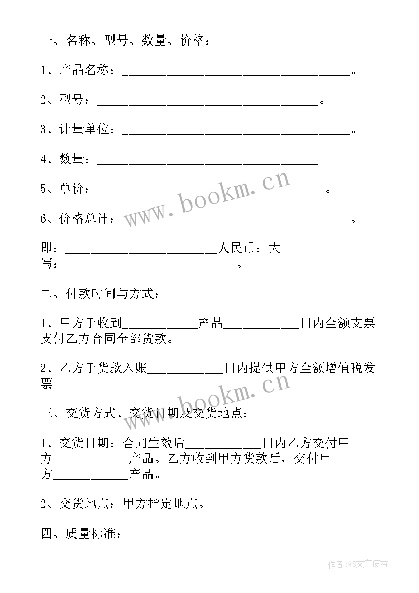 2023年花椒合同有没有法律效益(大全6篇)