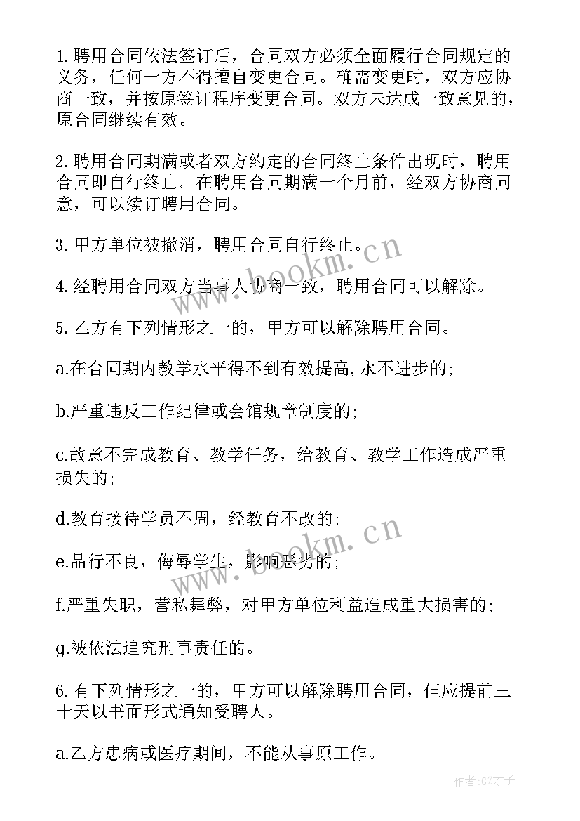 企业负责人需要签劳动合同吗(优质7篇)