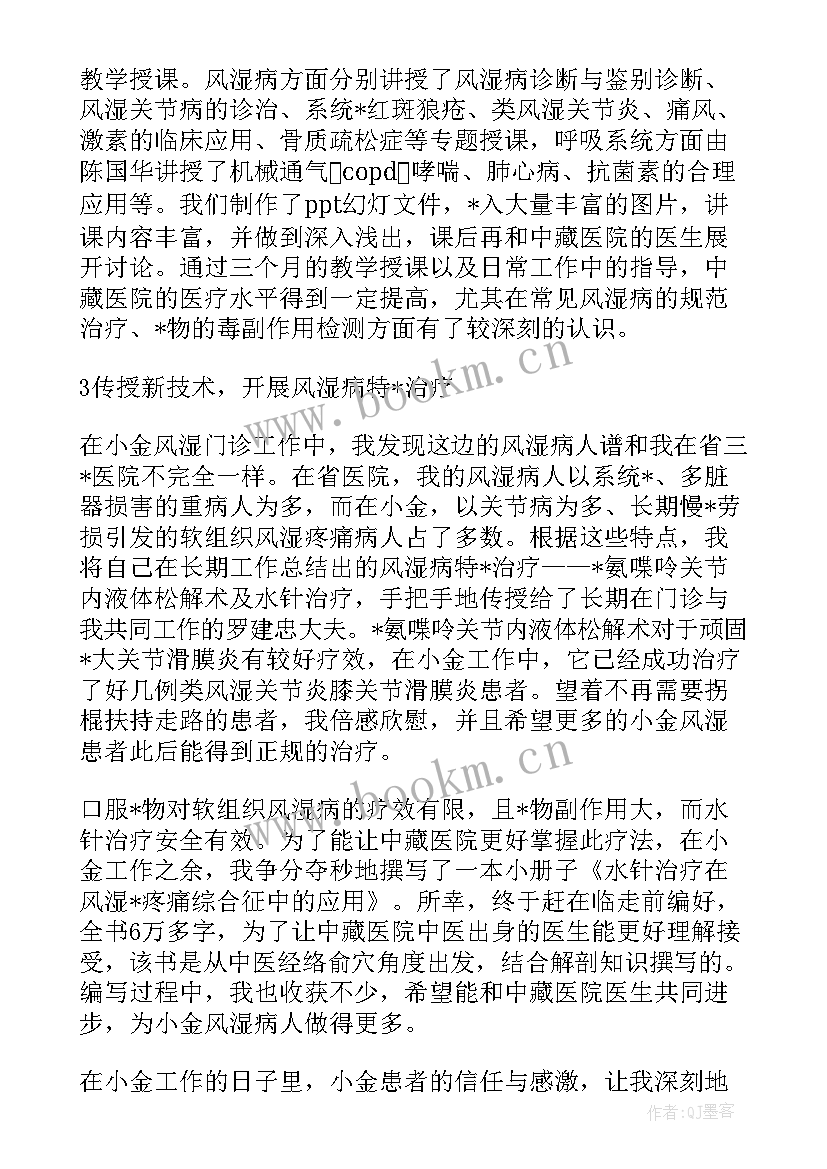 2023年援疆医保工作总结汇报材料 援疆医保工作总结实用(优质5篇)