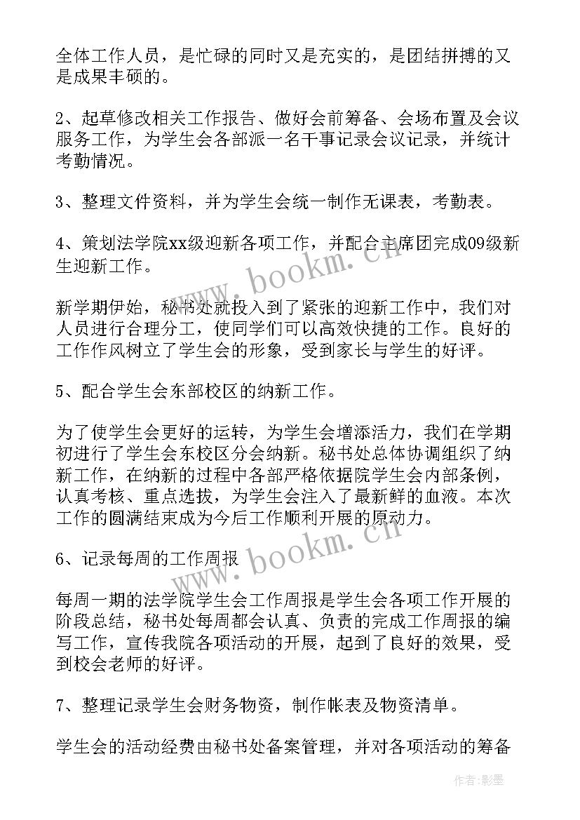 医学生月末总结 医学生医生个人实习工作总结报告(优质5篇)