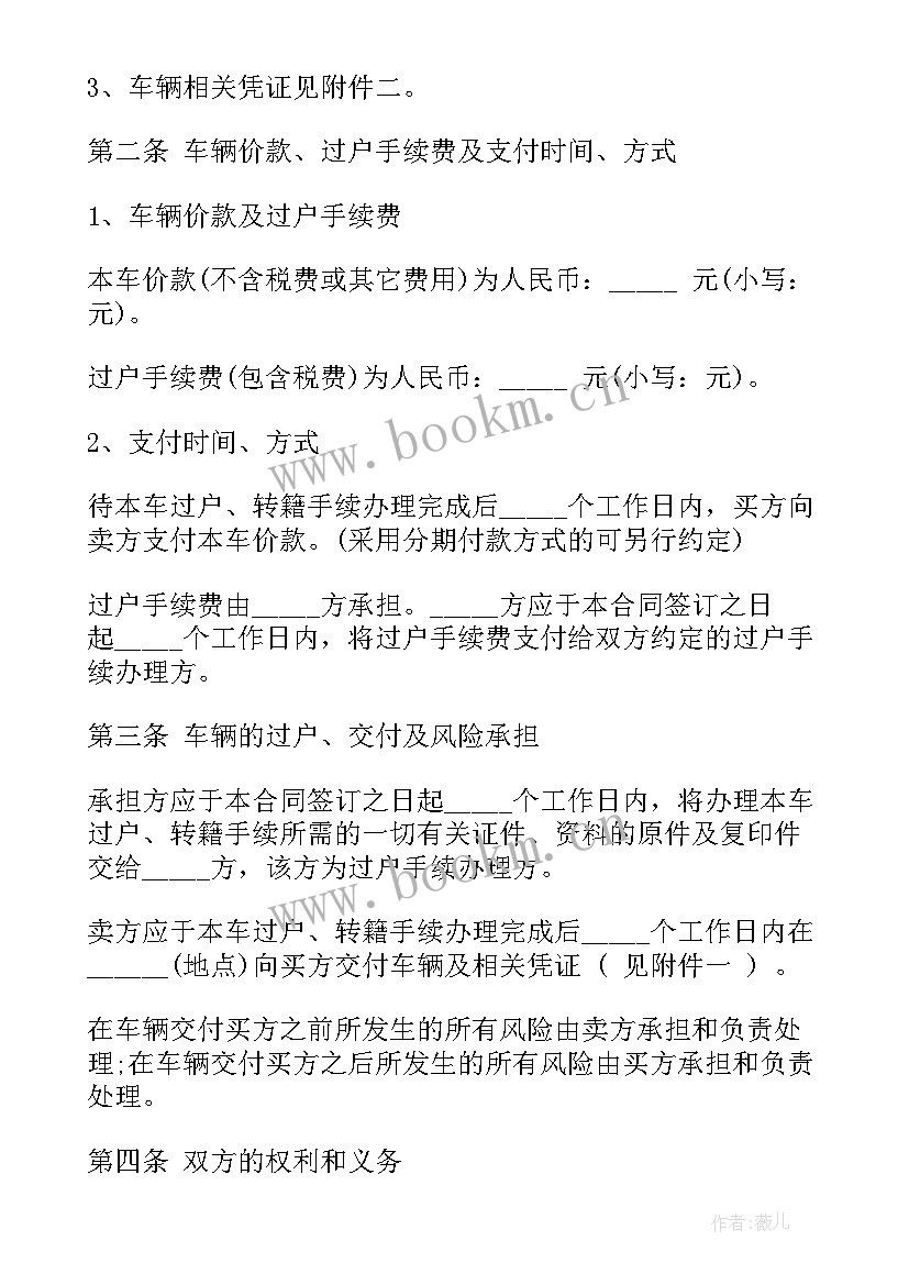 2023年个人按揭车买卖合同 按揭中房屋买卖合同(模板5篇)