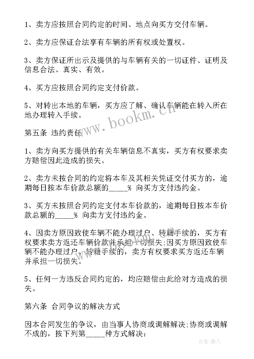 2023年个人按揭车买卖合同 按揭中房屋买卖合同(模板5篇)