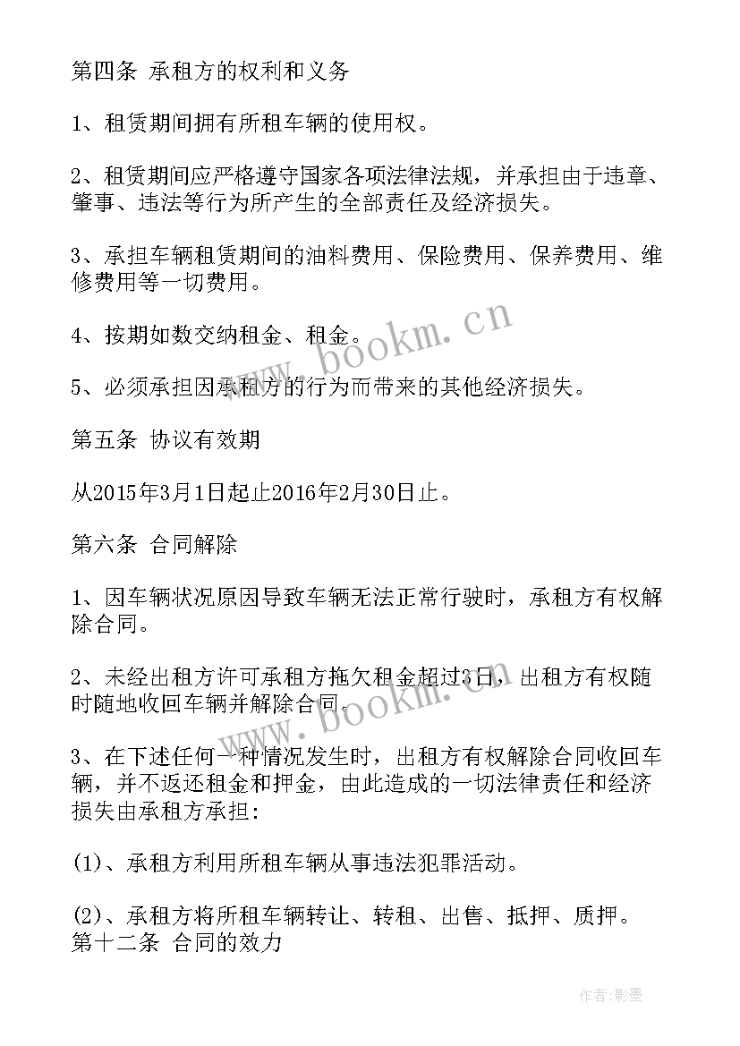 2023年租车促销方案(实用5篇)