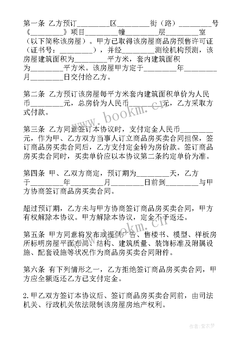 全屋定制合同(优质10篇)