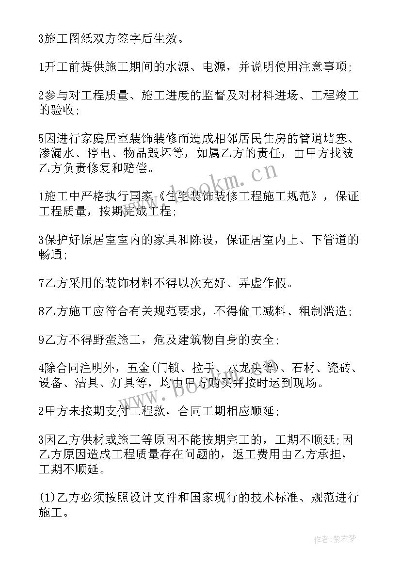 全屋定制合同(优质10篇)