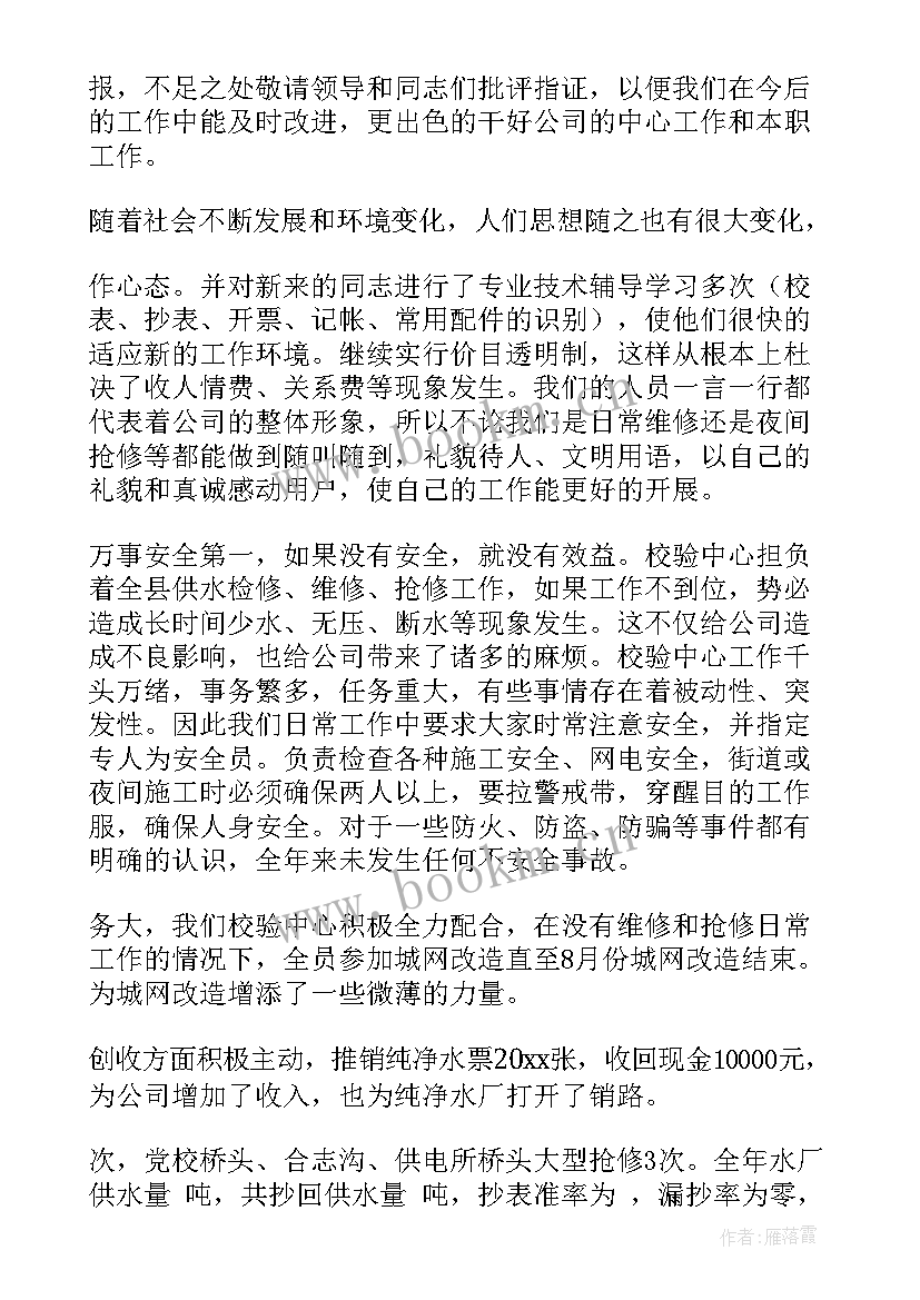 最新高速年度工作总结 个人年度工作总结(实用6篇)