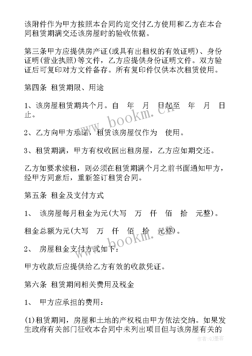 最新房屋分期付款合同(汇总5篇)