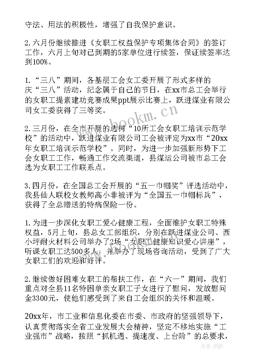 2023年半年度工会工作总结 工会年度工作总结(实用10篇)