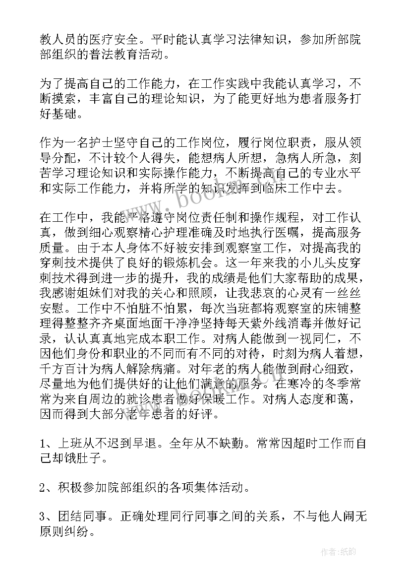 最新导检个人工作总结 护士个人工作总结(优秀5篇)