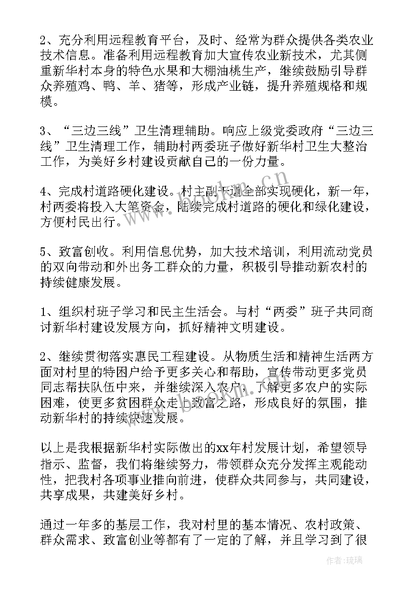 2023年团组织工作总结及新一年计划(汇总6篇)