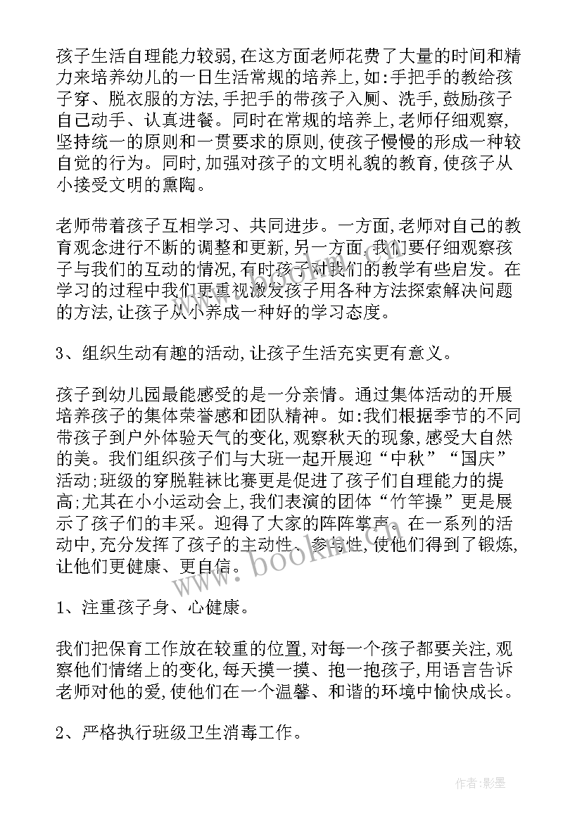 2023年小班教育教育工作计划(汇总10篇)