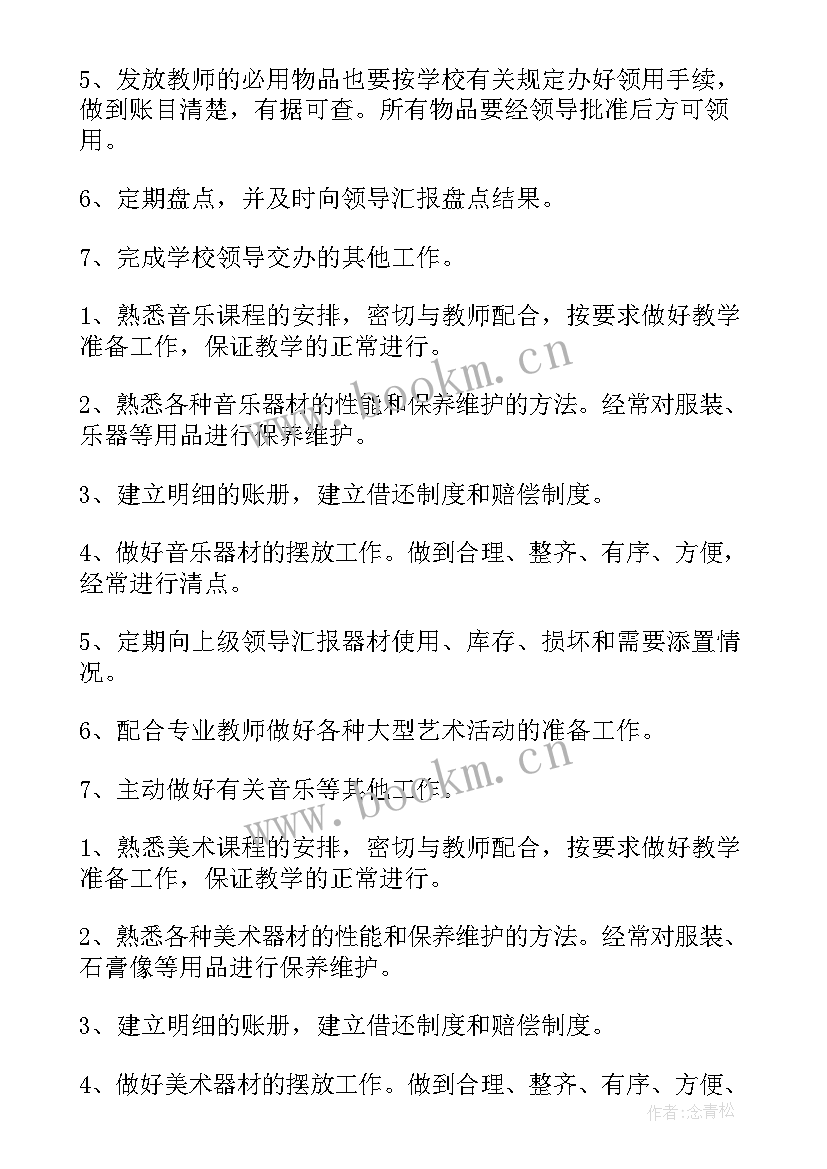 2023年公安机关保管员工作总结报告 保管员工作总结(模板9篇)