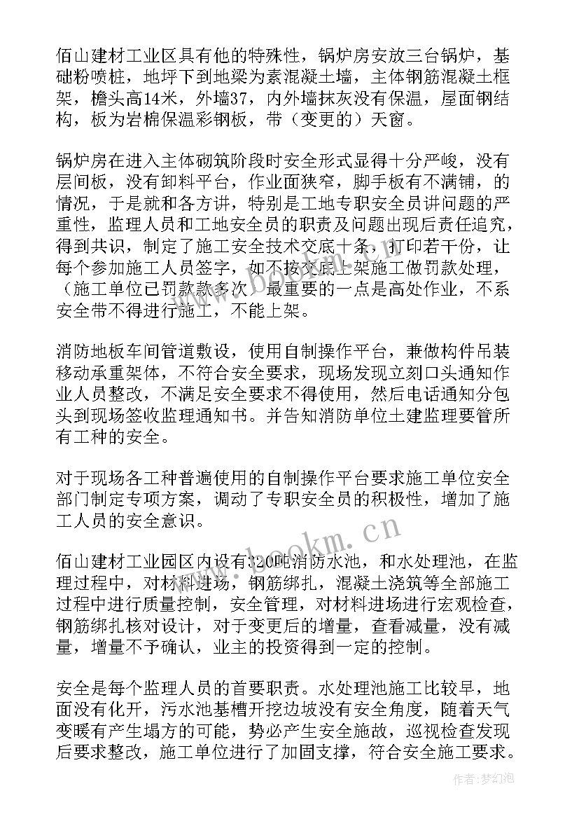 2023年监理部年度工作总结及明年工作计划 监理工作总结(通用5篇)