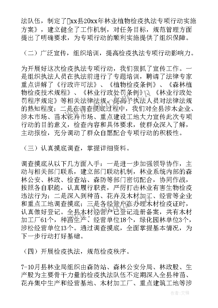 青川县林业局工作总结(通用8篇)