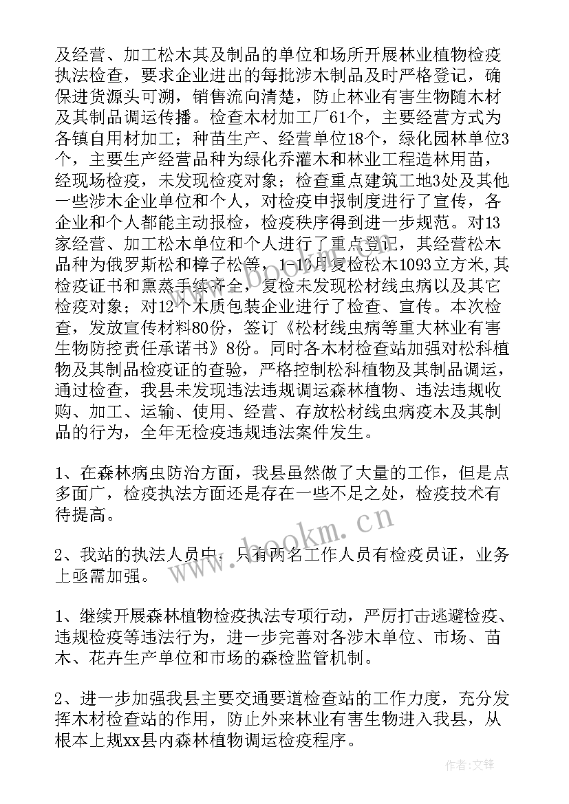 青川县林业局工作总结(通用8篇)