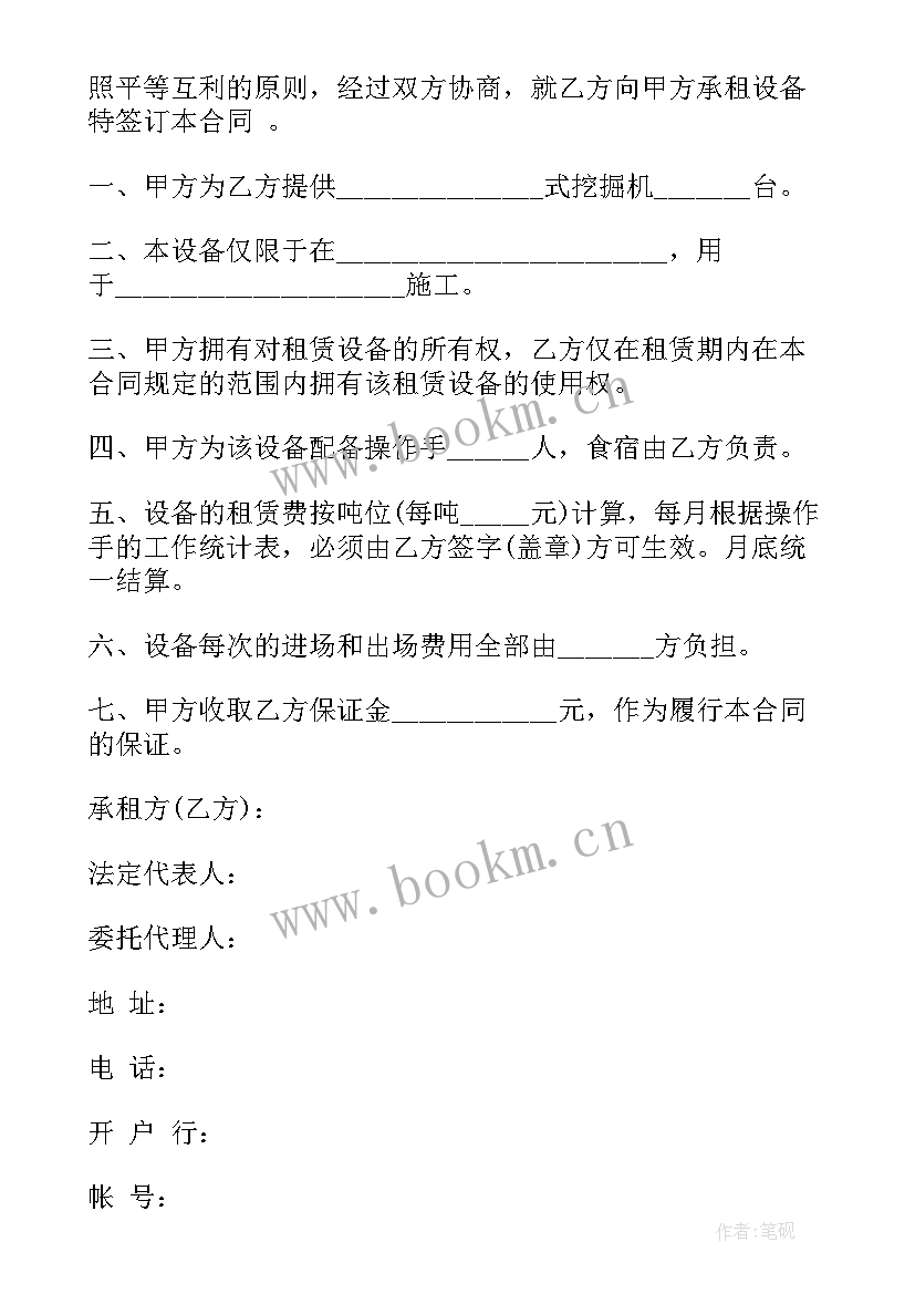 2023年机械设备租赁合同(汇总10篇)