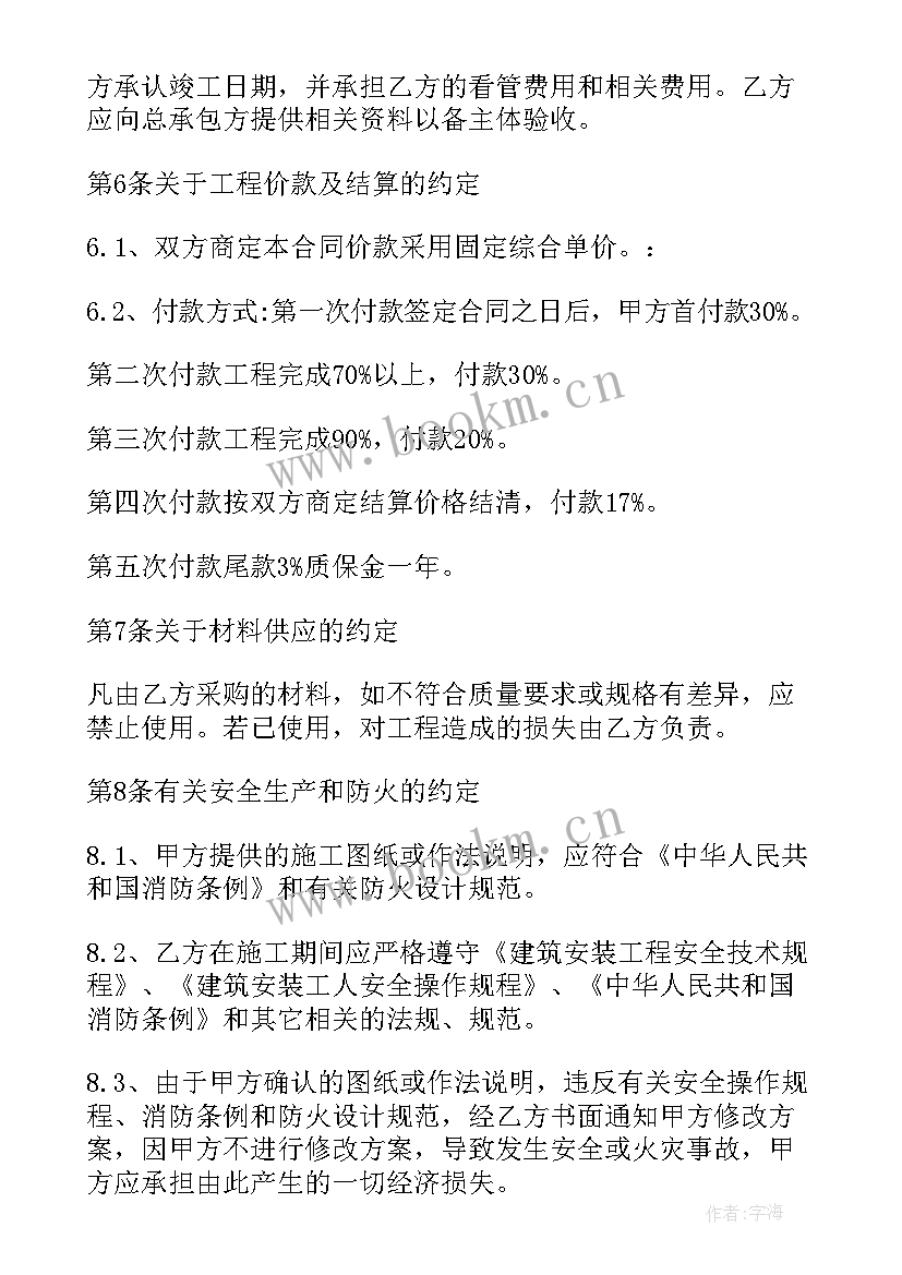 建设工程施工合同示本 土方工程施工合同(模板9篇)