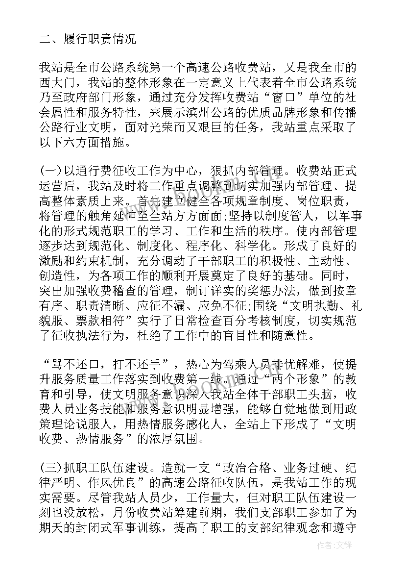 最新高速公路志愿者服务心得(实用7篇)