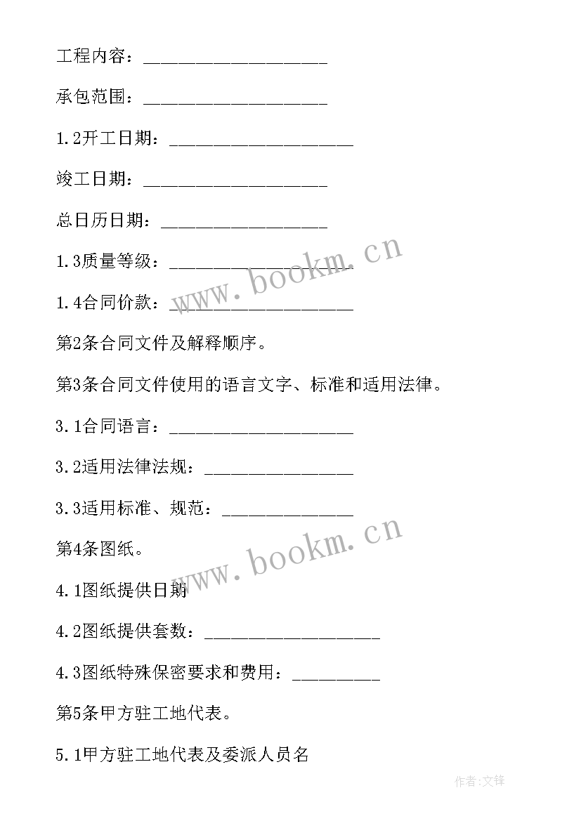 2023年建设工程检测合同属于合同 标准建设工程合同(实用6篇)