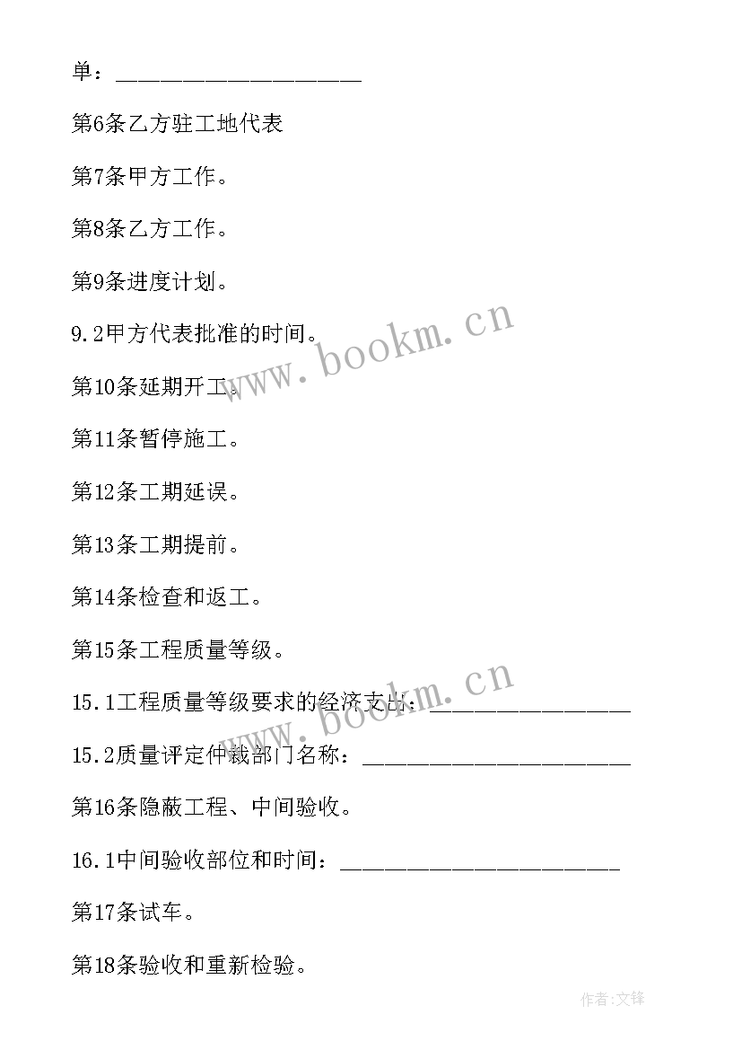 2023年建设工程检测合同属于合同 标准建设工程合同(实用6篇)