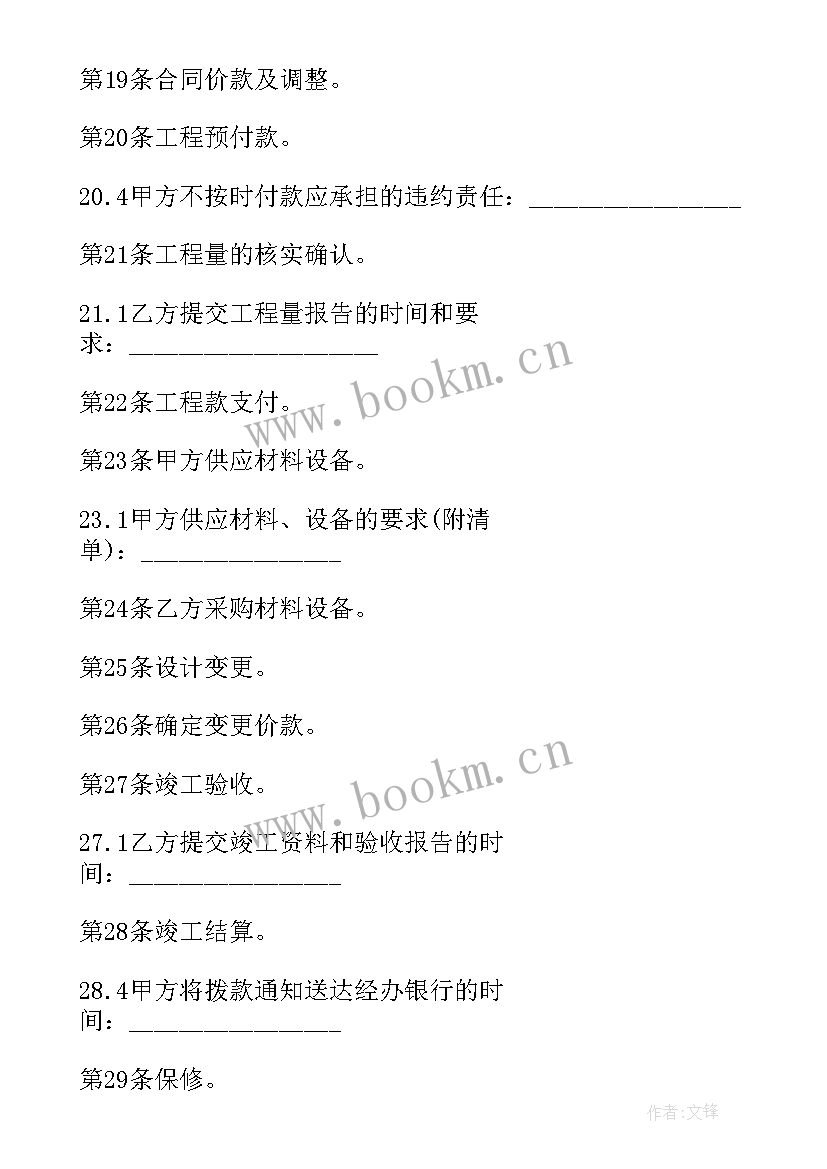 2023年建设工程检测合同属于合同 标准建设工程合同(实用6篇)