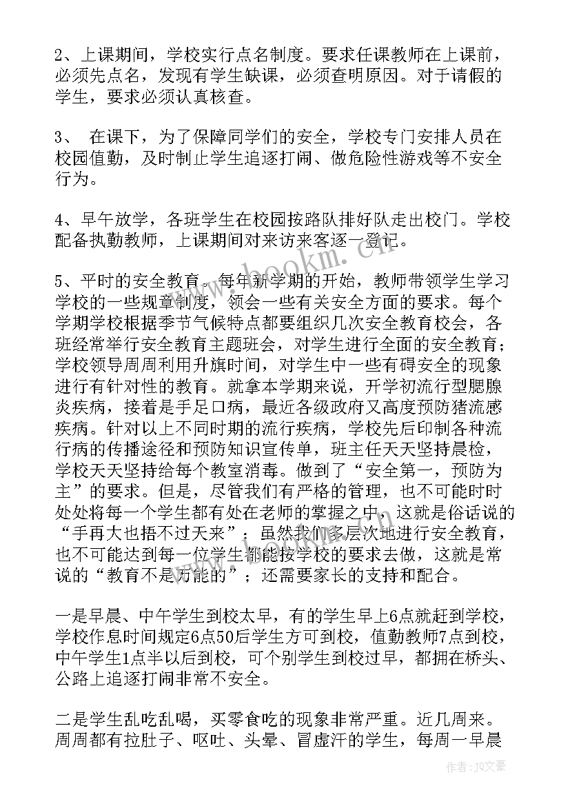 2023年小学家校共育工作计划(通用9篇)