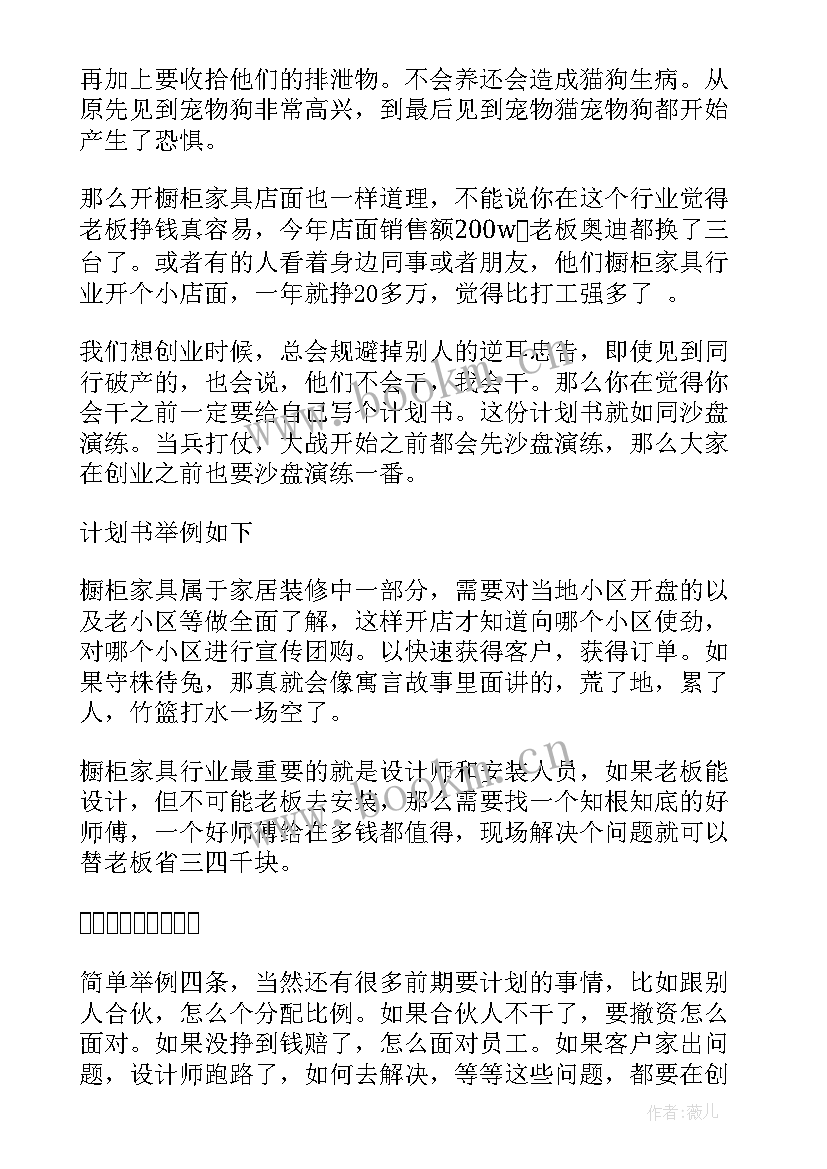 最新物业服务中心工作计划(优质5篇)