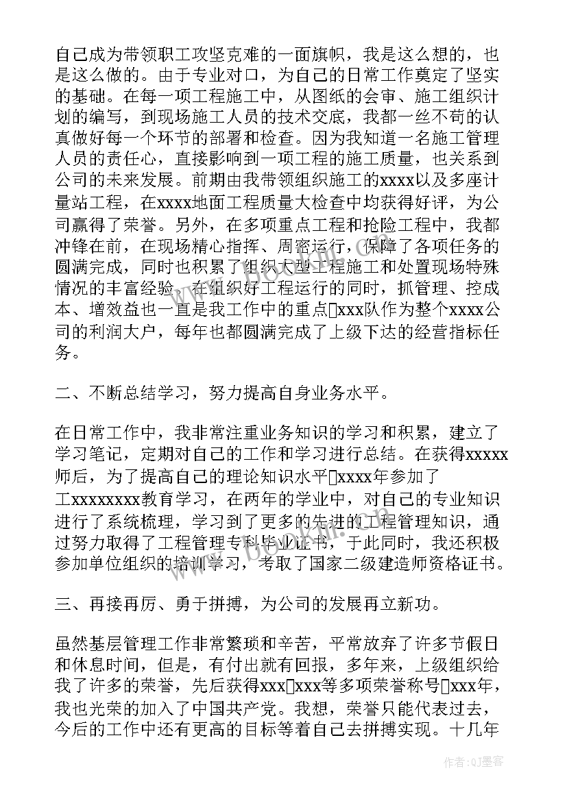 2023年评二级职称业务工作总结(大全10篇)