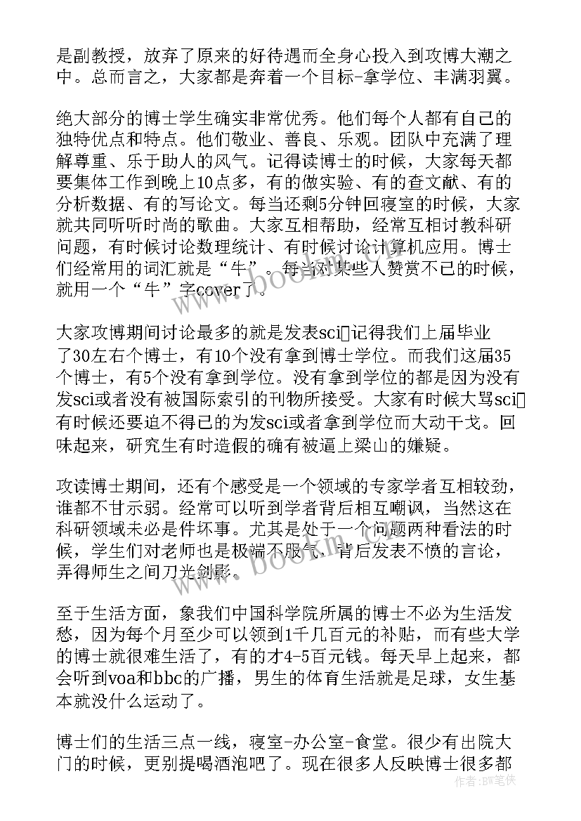 最新药理讲座心得体会 讲座心得体会(大全8篇)