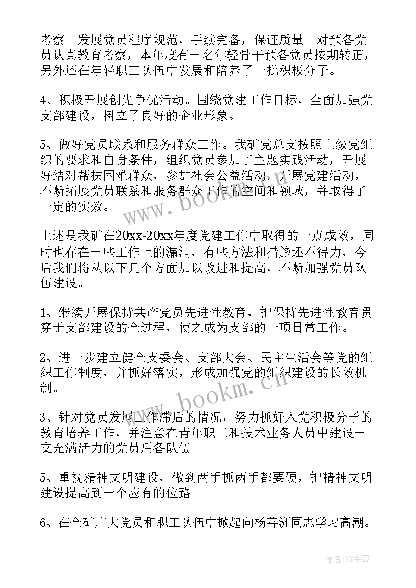 2023年煤矿调度个人工作总结(实用5篇)