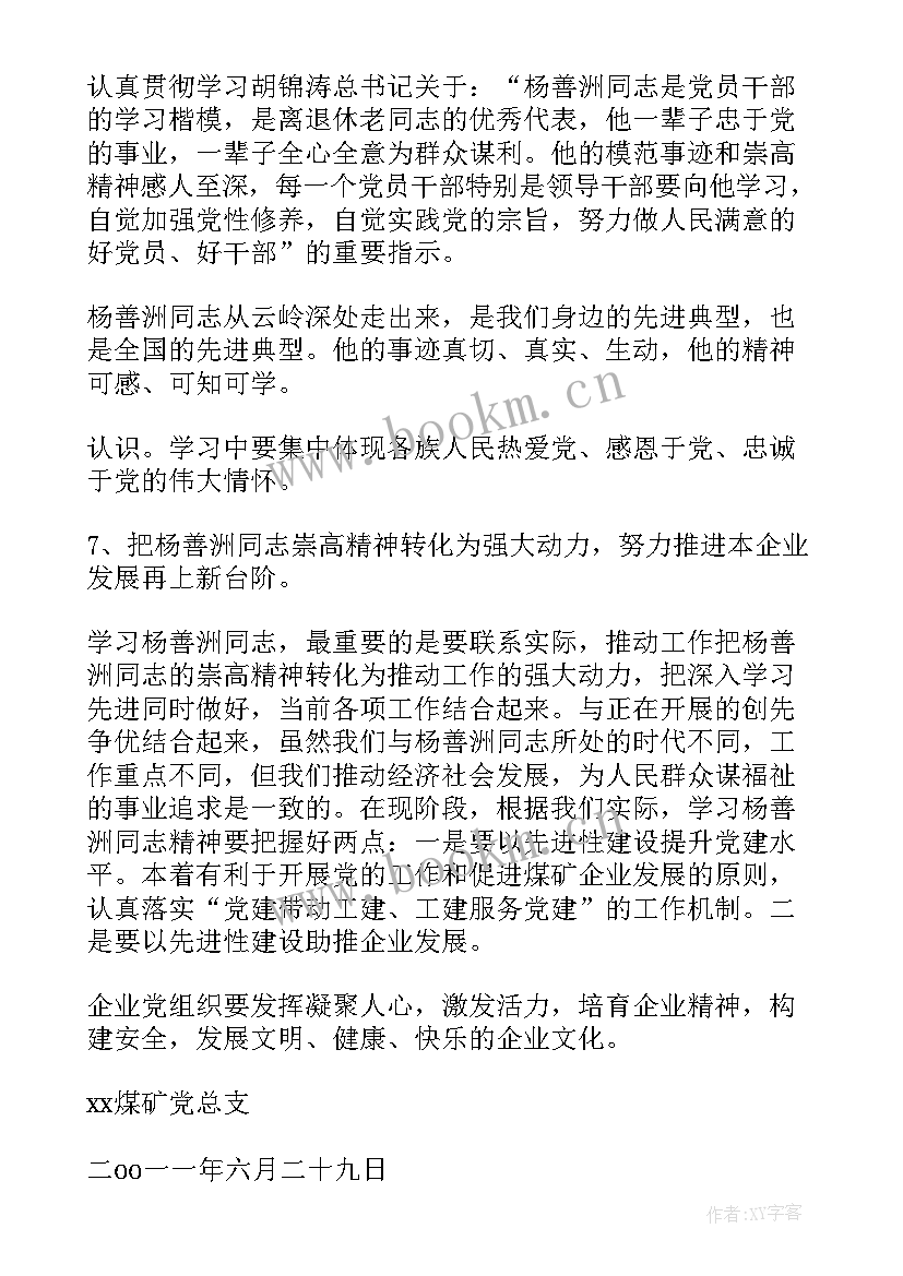 2023年煤矿调度个人工作总结(实用5篇)