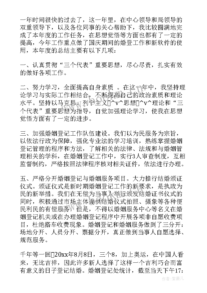 林业服务中心工作总结 服务窗口个人工作总结(通用5篇)