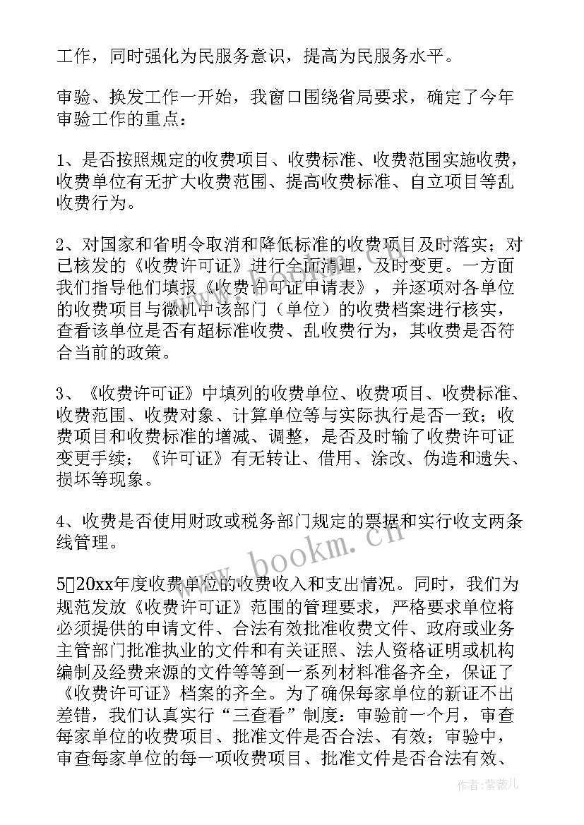 林业服务中心工作总结 服务窗口个人工作总结(通用5篇)