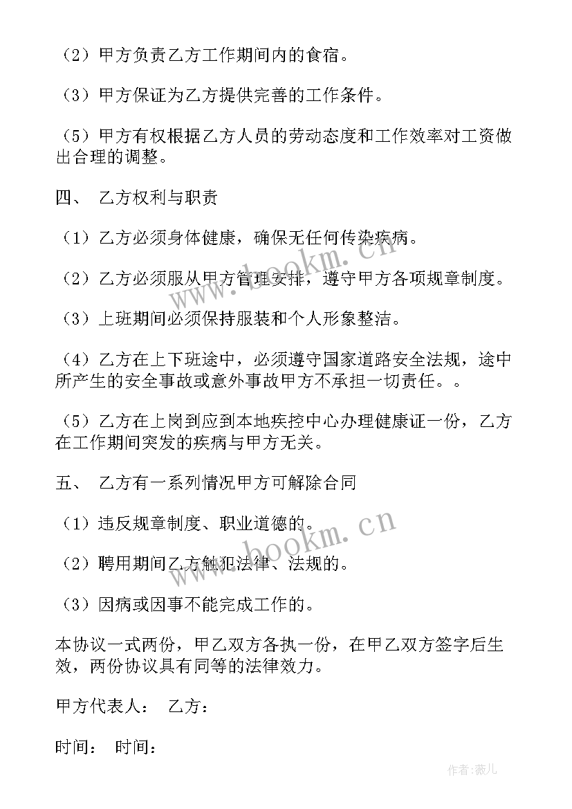 最新施工单位与施工单位之间的安全协议(实用6篇)