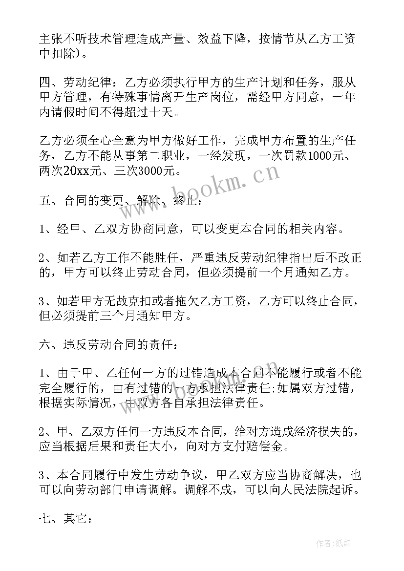 养殖场合作合同 合作经营的合同(通用10篇)