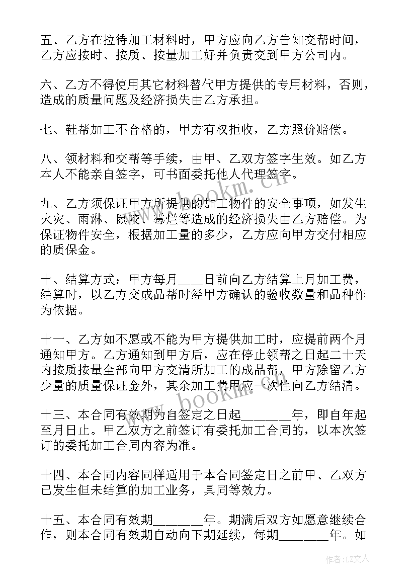 房东委托中介合同(模板6篇)