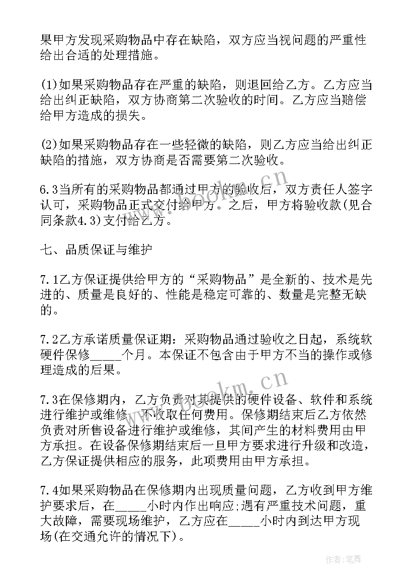 最新租赁生产车间合同 公司采购合同(优秀10篇)